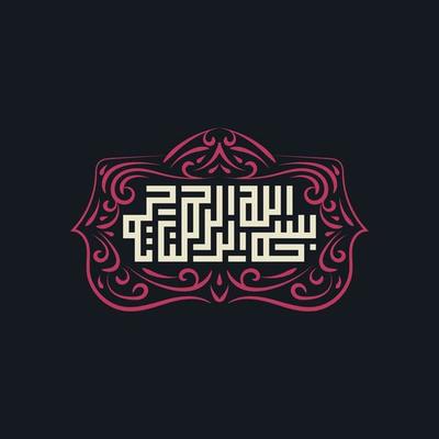 Arabic Calligraphy of Bismillah, the first verse of Quran, translated as In the name of God, the merciful, the compassionate, Arabic Islamic Vectors.