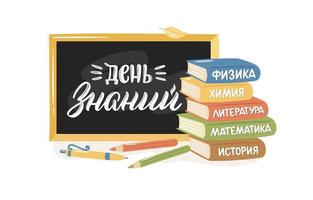 Back to school quote in Russian on a chalkboard and hand-drawn textbooks. Trendy lettering with decorative elements in cartoon style. Cozy design for your projects. Russian translation Knowledge day. vector