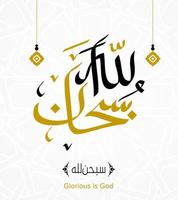 PrintSimple Subhanallah calligraphy. Glorious is God vector illustration