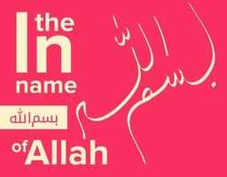 Simple beautiful bismillah calligraphy. In the name of Allah vector illustration