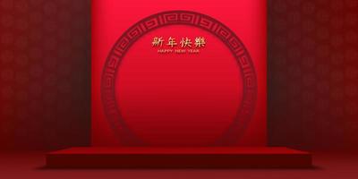 Chinese New Year backdrop,Studio room podium with lunar paper cut on red wall background,Vector Banner design 3D Gallery with stand display for products presentation,Translation,Happy new year vector