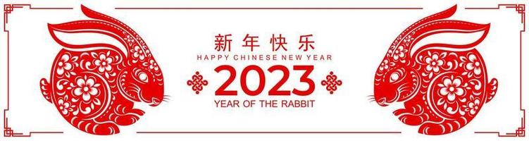 Happy chinese new year 2023 year of the rabbit vector