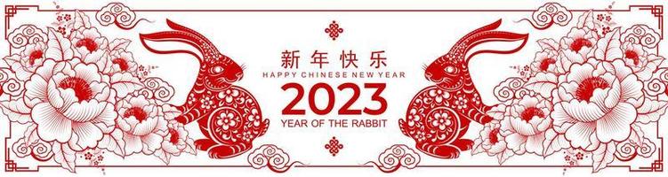 Chinese New Year 2023 PNG Transparent Images Free Download, Vector Files