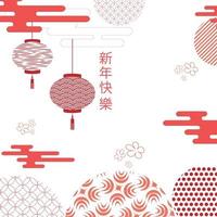 Chinese New Year. Japanese and Chinese pattern. Delicate, beautiful geometric background. Abstract template for your design. Translation of hieroglyphs - happy new year, vector