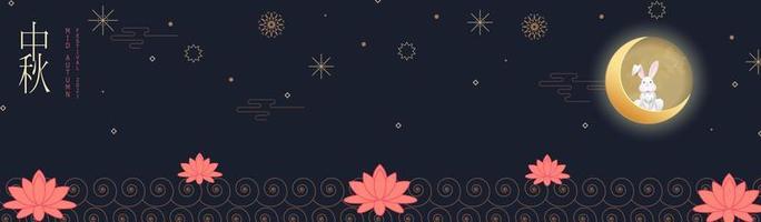 Banner design with traditional Chinese circles patterns representing the full moon, Chinese text Happy Mid Autumn, gold on dark blue. Vector Flat style.