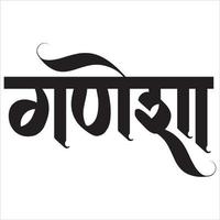 Ganesh Chaturthi Calligraphy Marathi. vector