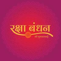 fondo del festival indio raksha bandhan con raksha bandhan escrito en hindi, diseño de publicación de raksha bandhan, diseño de pancartas, diseño de tarjetas de felicitación vector