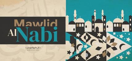 PrintMawlid al Nabi greeting card, poster. Prophet Muhammad birthday geometric vector illustration