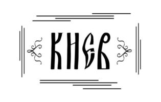 The inscription in Russian. The name of the Ukrainian city of Kiev. Stylized handwritten script in Old Slavic letters vector