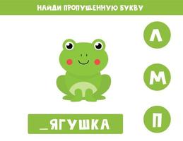 encuentra la letra que falta con una linda rana. idioma ruso. vector