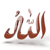 3d scrittura araba allah png