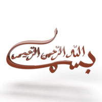 3d écriture arabe bismillah png