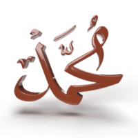 escrita de muhammad 3d com letras árabes png