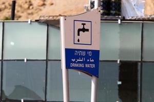 Road signs and signs in Israel. photo