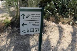 Road signs and signs in Israel. photo