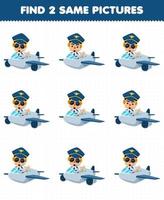 Education game for children find two same pictures of cute cartoon pilot profession printable worksheet vector