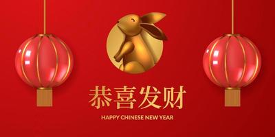 Chinese new year 2023 year of rabbit with 3d bunny and lantern realistic for greeting card banner template vector