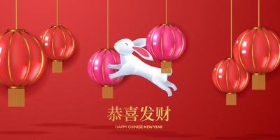 Chinese new year 2023 year of rabbit with 3d bunny and hanging lantern realistic for greeting card banner template vector