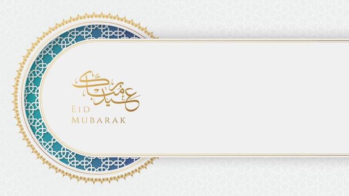 Islamic Background White Vector Art, Icons, and Graphics for Free Download