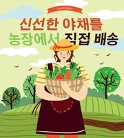 Popup Korean Banner with Cute Farmer-Girl. Korean translation Delivery of Fresh vegetables Directly From the Farm vector