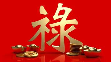 The gold money and  Chinese  lucky text   lu  meanings  is good luck, wealth, and long life for celebration   or new year concept  3d rendering photo