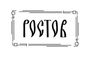 The inscription in Russian. The name of the city of Rostov. Stylized handwritten script in Old Slavic letters. Black graphic frame. Vector lettering