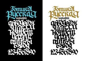 Russian gothic font. Vector. The inscription is in Russian. Neo-Russian modern Gothic. All letters and numbers are handwritten with a pen and saved separately. Medieval European style. Lower case. vector