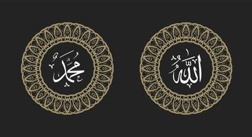 Calligraphy of Allah and Prophet Muhammad. ornament on white background with retro color vector