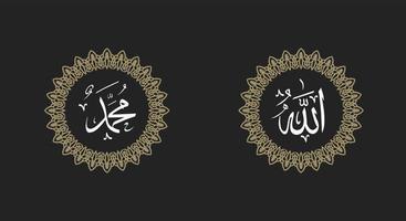 caligrafía de allah y el profeta muhammad. ornamento sobre fondo blanco con color retro vector