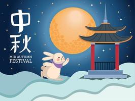 mid autumn festival lettering vector