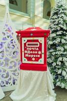 Christmas decorated mailbox for letters to Santa Claus with the inscription in Russian - Ded Moroz mail. Christmas and New Year traditions to order gifts by mail from Santa photo