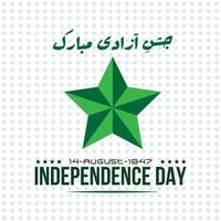 14 de agosto celebración del día de la independencia de pakistán vector