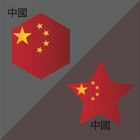 bandera china en forma de diseño vectorial vector