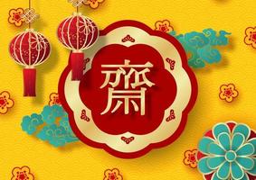 Chinese lanterns on giant golden red banner with Chinese letters on green clouds, decoration flowers and yellow wave pattern background. Chinese letters is means Fasting for worship Buddha in English vector