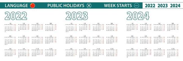 plantilla de calendario simple en chino para 2022, 2023, 2024 años. la semana comienza a partir del lunes. vector