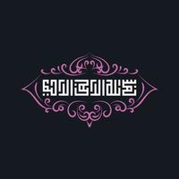 Arabic Calligraphy of Bismillah, the first verse of Quran, translated as In the name of God, the merciful, the compassionate, in kufi Calligraphy and vintage frame vector