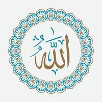 caligrafía árabe de allah con marco circular con color elegante vector
