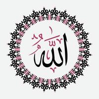 caligrafía árabe de allah con marco circular con color elegante vector