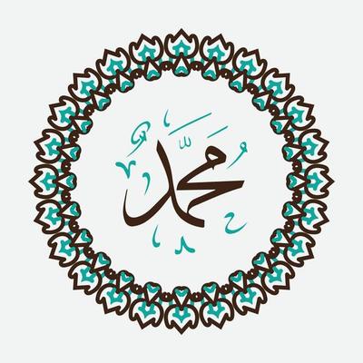 Islamic Calligraphy Allah Muhammad Vector Art, Icons, and Graphics for ...