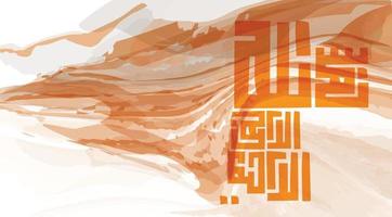 Kufi Arabic Calligraphy of Bismillah, In the name of Allah, the most beneficent, the most merciful vector