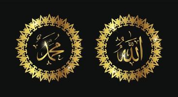 allah muhammad arabic calligraphy with classic frame and gold color vector