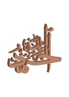 caligrafía árabe de alhamdulillah en diseño 3d. traducido como alabado sea allah. vector