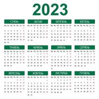 Calendar in Ukrainian for 2023 year. Week starts from Monday. Vector illustration