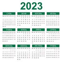 calendario en ucraniano para el año 2023. la semana comienza a partir del lunes. ilustración vectorial vector