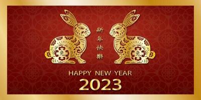 feliz año nuevo chino 2023, año del signo zodiaco del conejo, tarjeta de felicitación con papel de conejo dorado cortado con linterna de elementos florales sobre fondo de pared roja, traducción feliz año nuevo, año del conejo vector