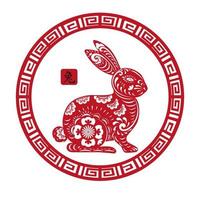 2023 Year of rabbit,Paper art cut with traditional lantern in round shape on white background,Chinese zodiac, Easter Bunny with Floral fancy hare with laser cut pattern for die cutting or template vector