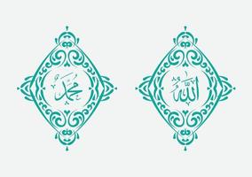 caligrafía árabe de allah muhammad con marco vintage y color moderno vector