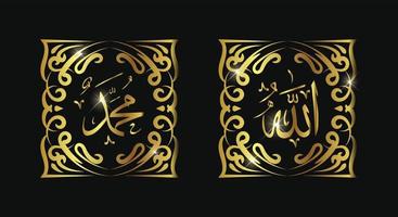 allah muhammad arabic calligraphy with golden frame with vintage style vector