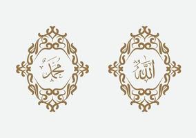 allah muhammad arabic calligraphy with vintage frame and modern color vector