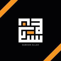 escritura de caligrafía cúfica subhan allah en árabe vector